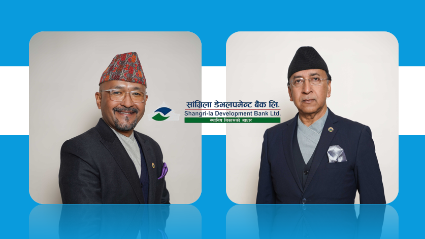 साङ्ग्रिला डेभलपमेन्ट बैंकको १३ प्रतिशत वितरणयोग्य मुनाफाबाट १०.५२६३ प्रतिशत लाभांश घोषणा